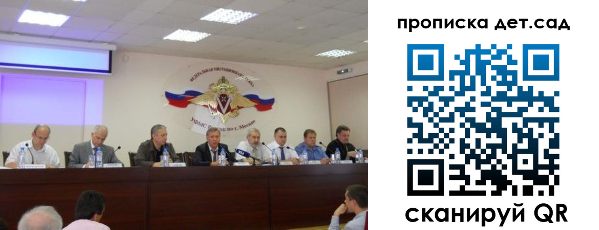 временная прописка в Севастополе