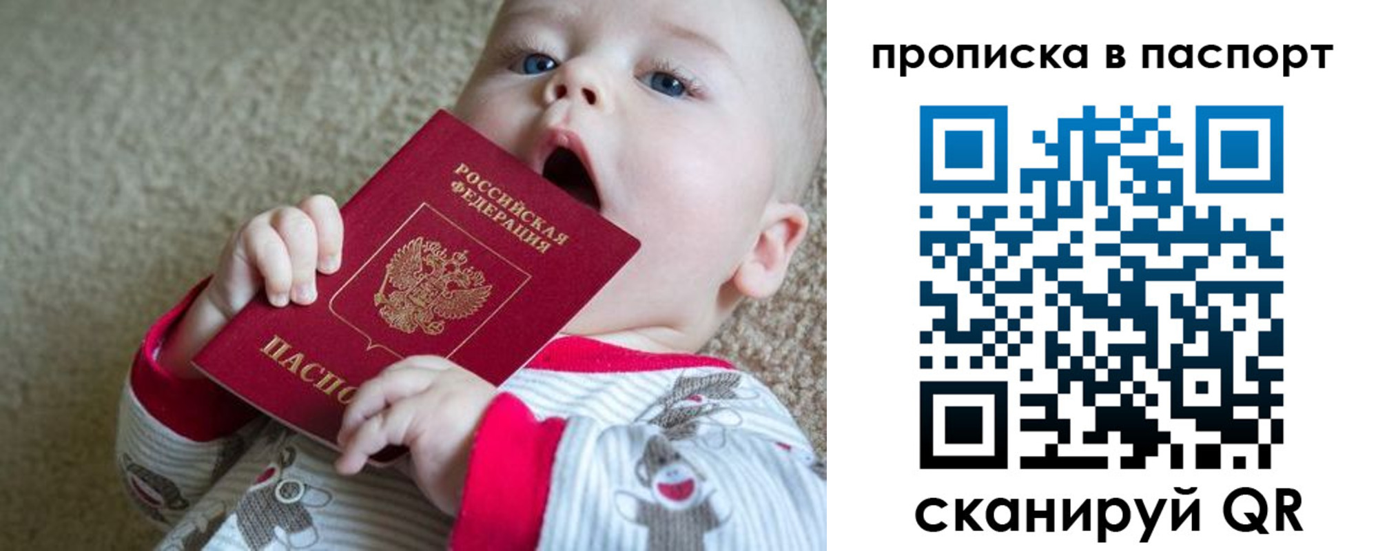 временная регистрация гарантия в Севастополе