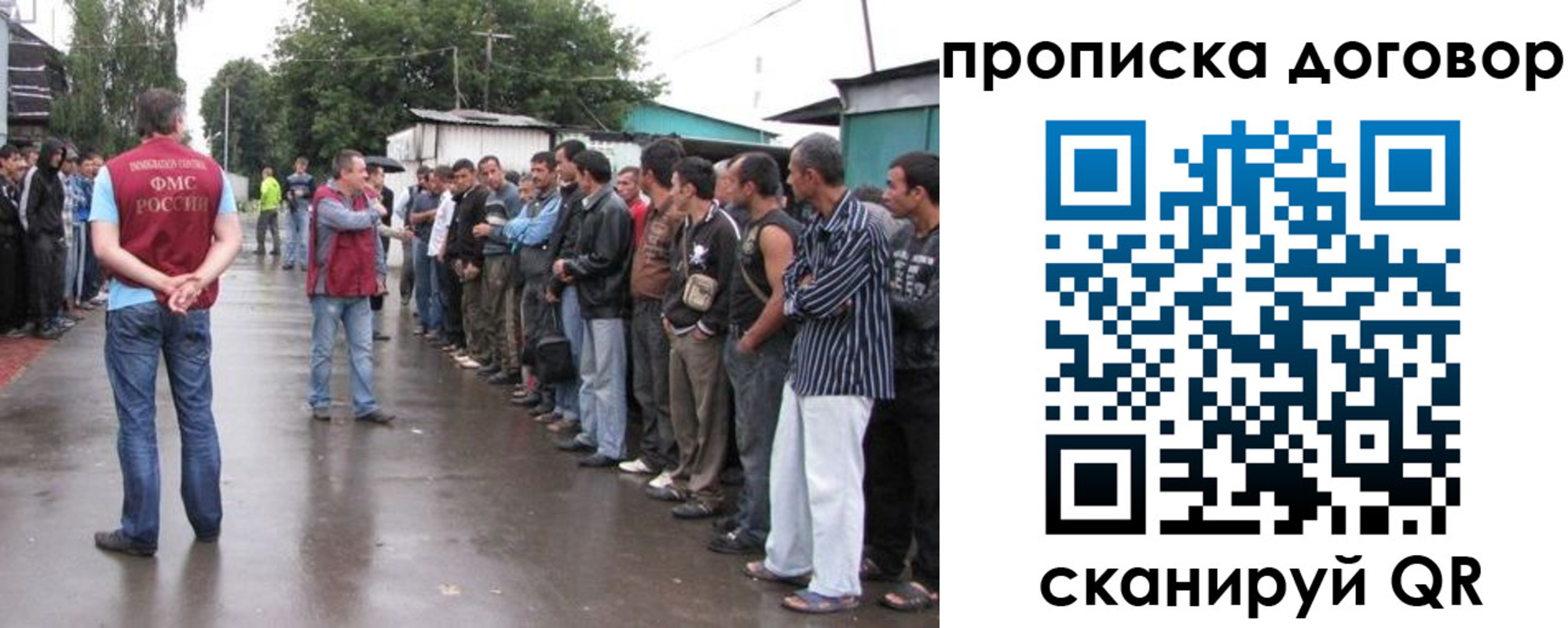 прописка в квартире в Севастополе