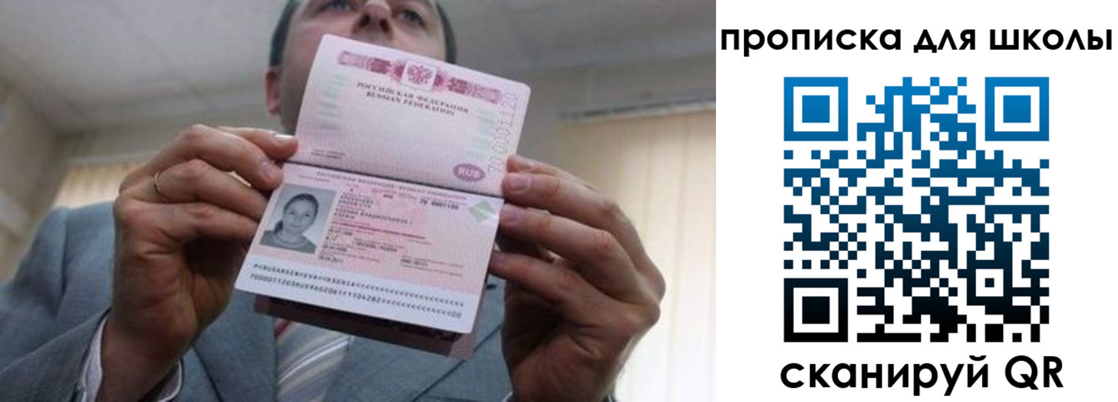 временная регистрация гарантия в Севастополе