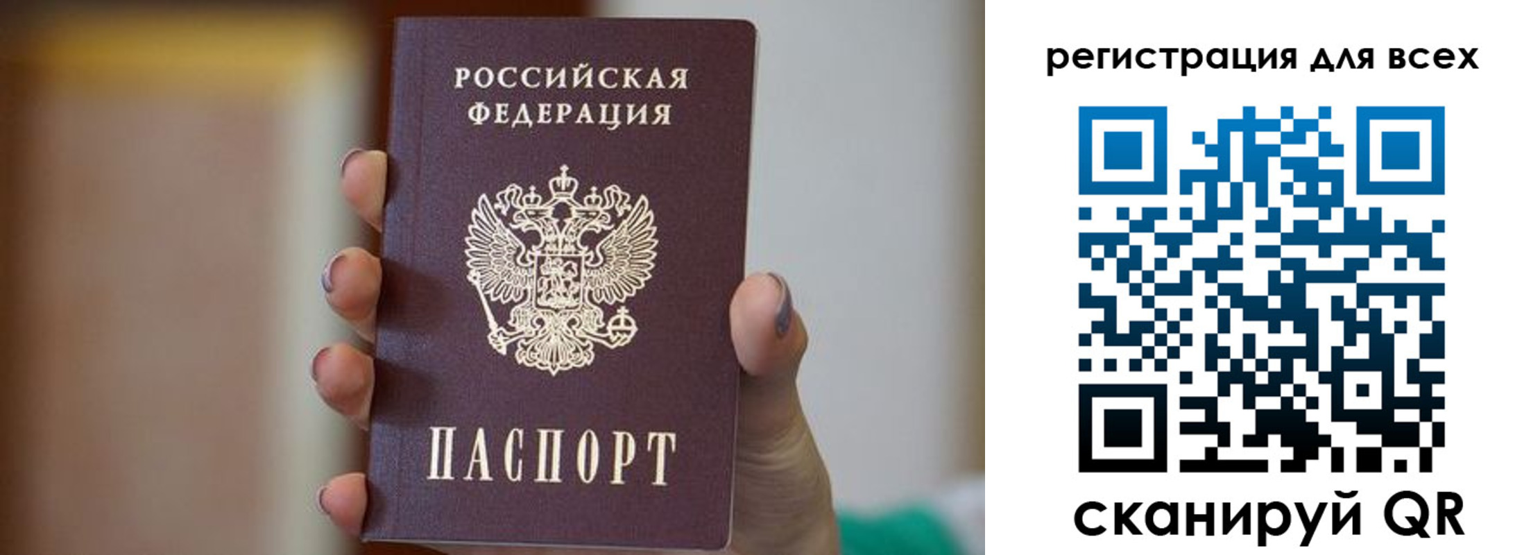 временная регистрация для всех в Севастополе