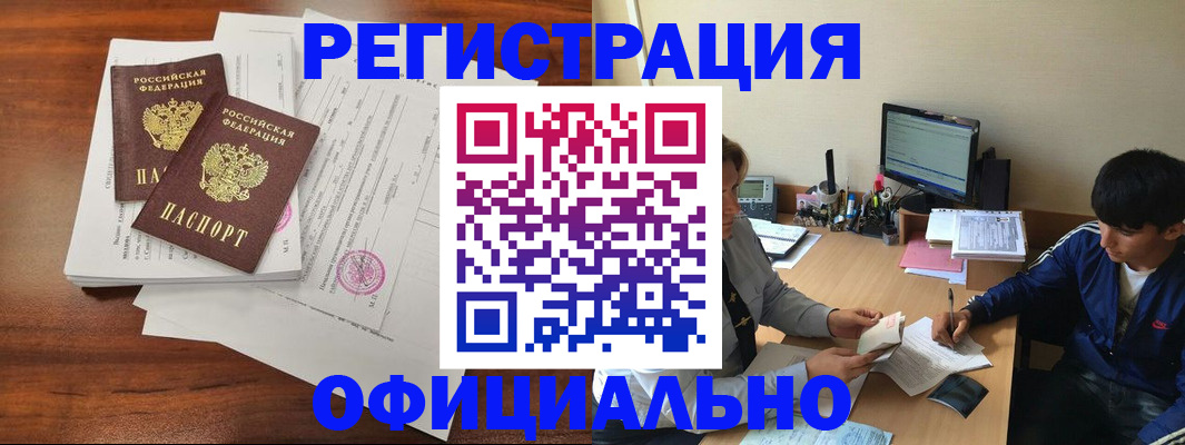 временная регистрация надежно в Севастополе