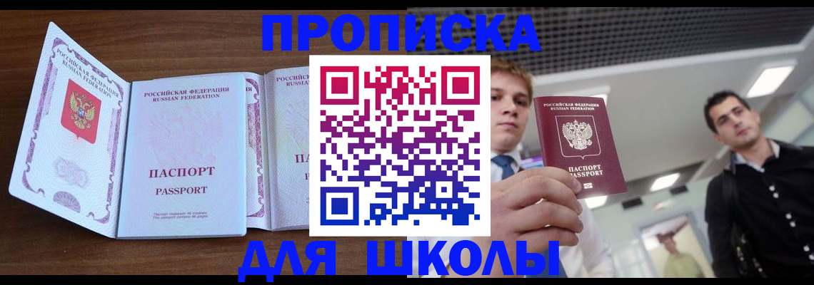 миграционный учет в Севастополе