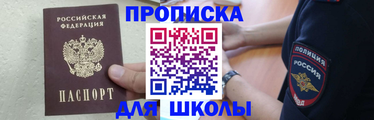 пропишу в квартире в Севастополе