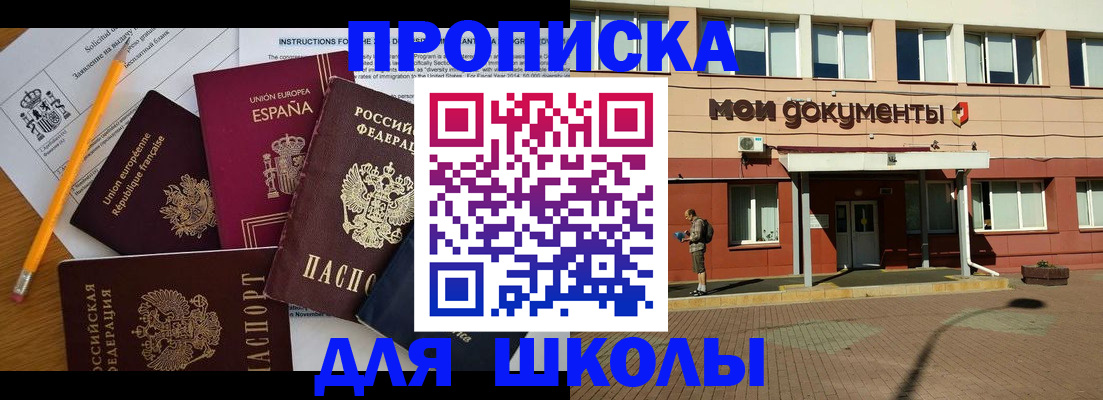 временная регистрация собственник в Севастополе