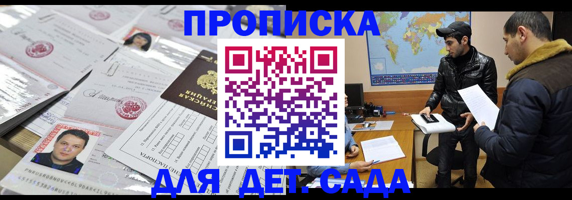 временная регистрация законно в Севастополе