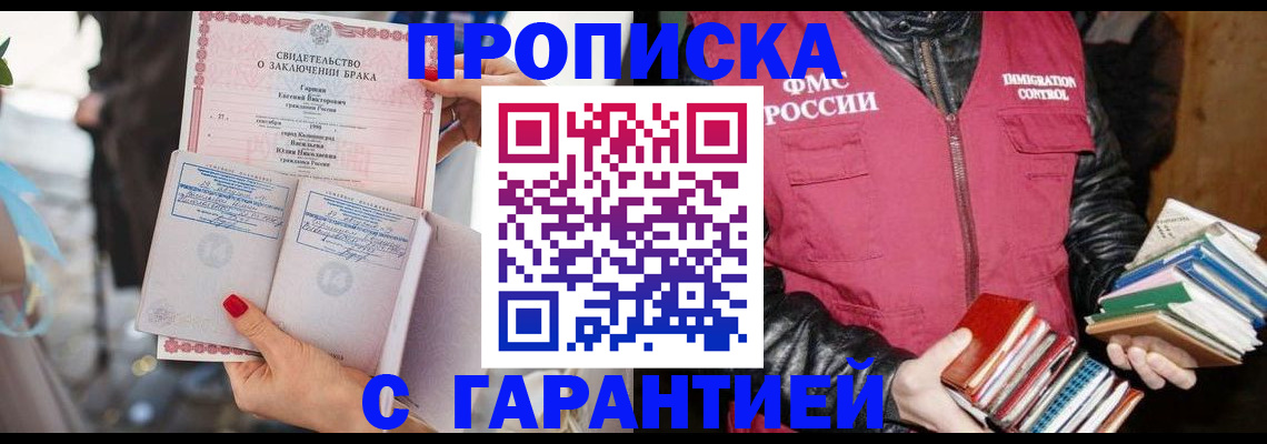временная регистрация поиск в Севастополе