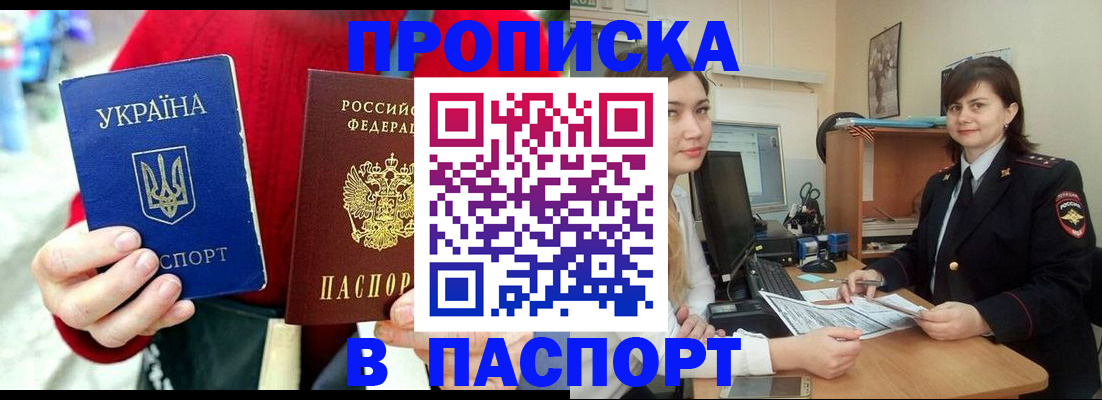найти адрес прописки в Севастополе