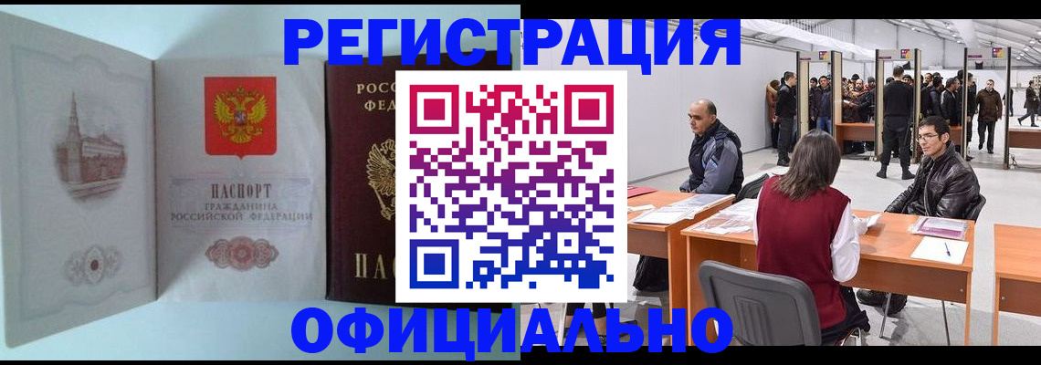 прописка для школы в Севастополе